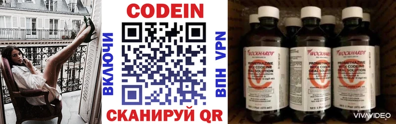 купить закладку  Нерехта  Кодеиновый сироп Lean Purple Drank 